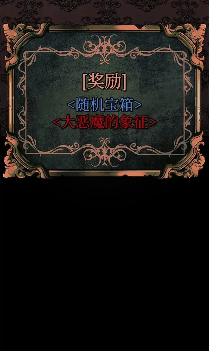 《主人公隐藏了实力》第58话图24