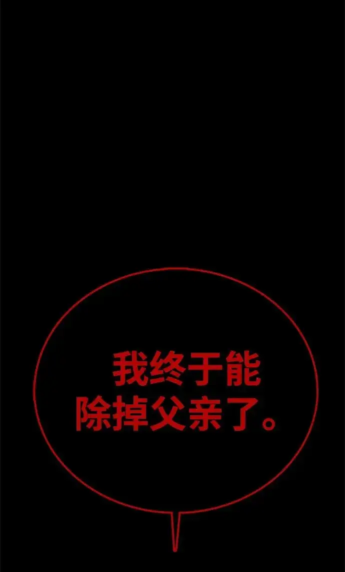 《主人公隐藏了实力》第58话图32
