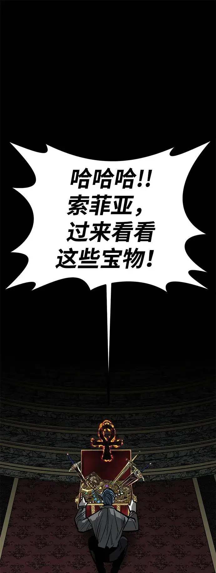 《主人公隐藏了实力》第58话图34