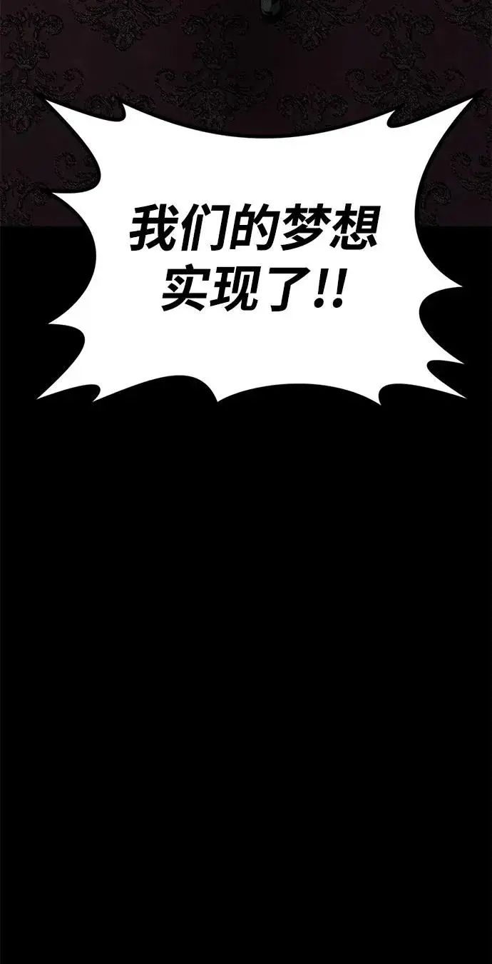 《主人公隐藏了实力》第58话图36