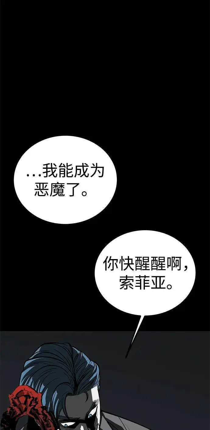 《主人公隐藏了实力》第58话图38