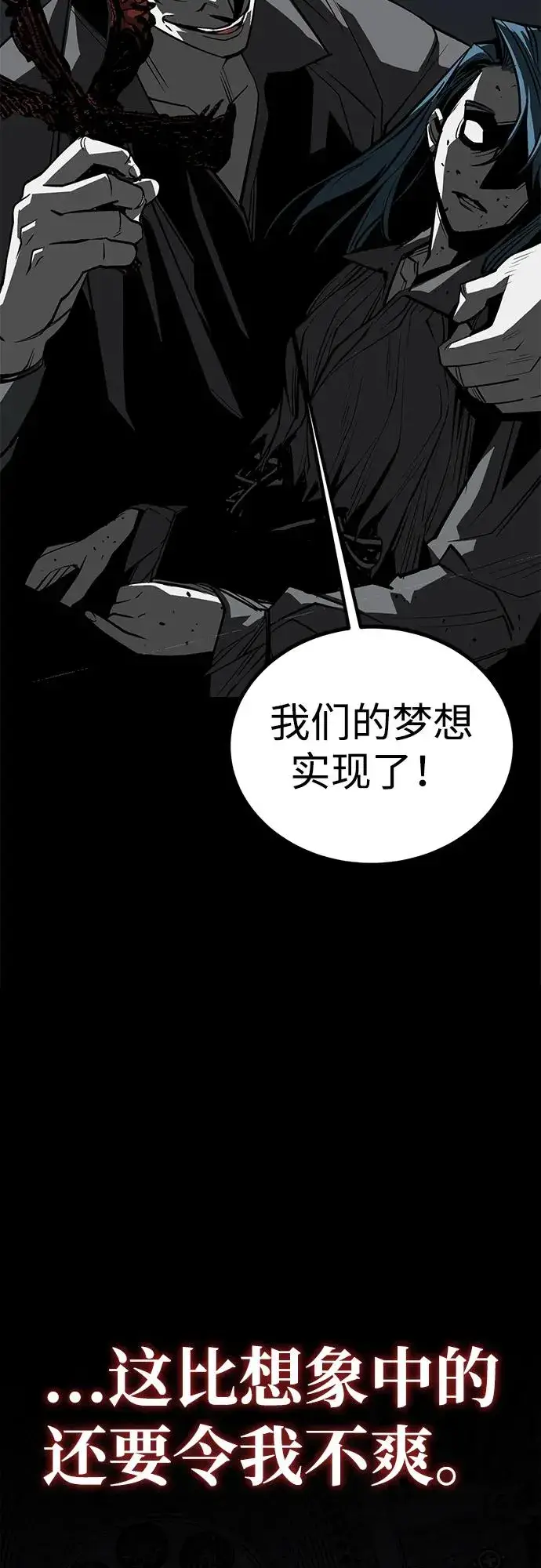 《主人公隐藏了实力》第58话图39