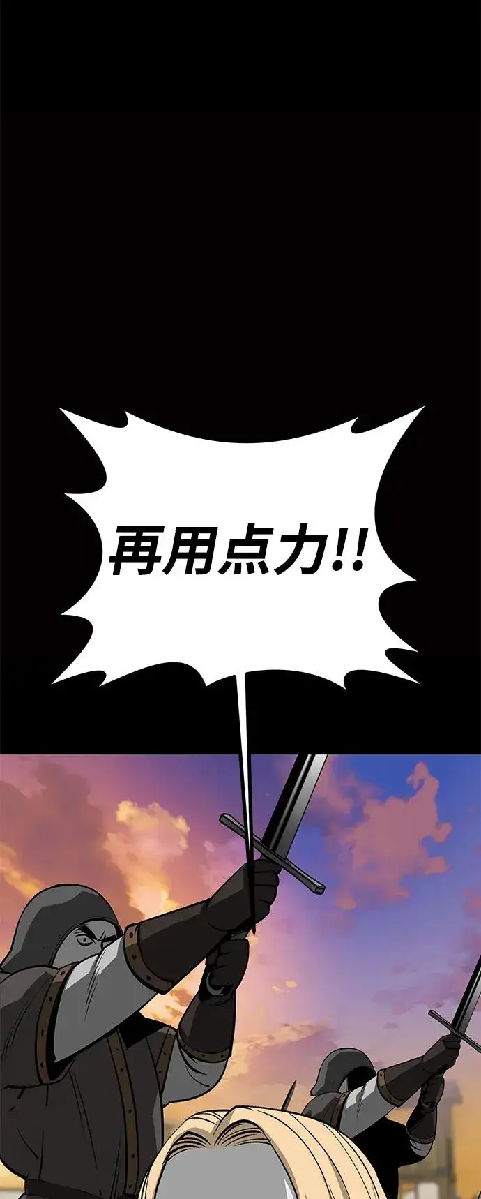 《主人公隐藏了实力》第58话图44