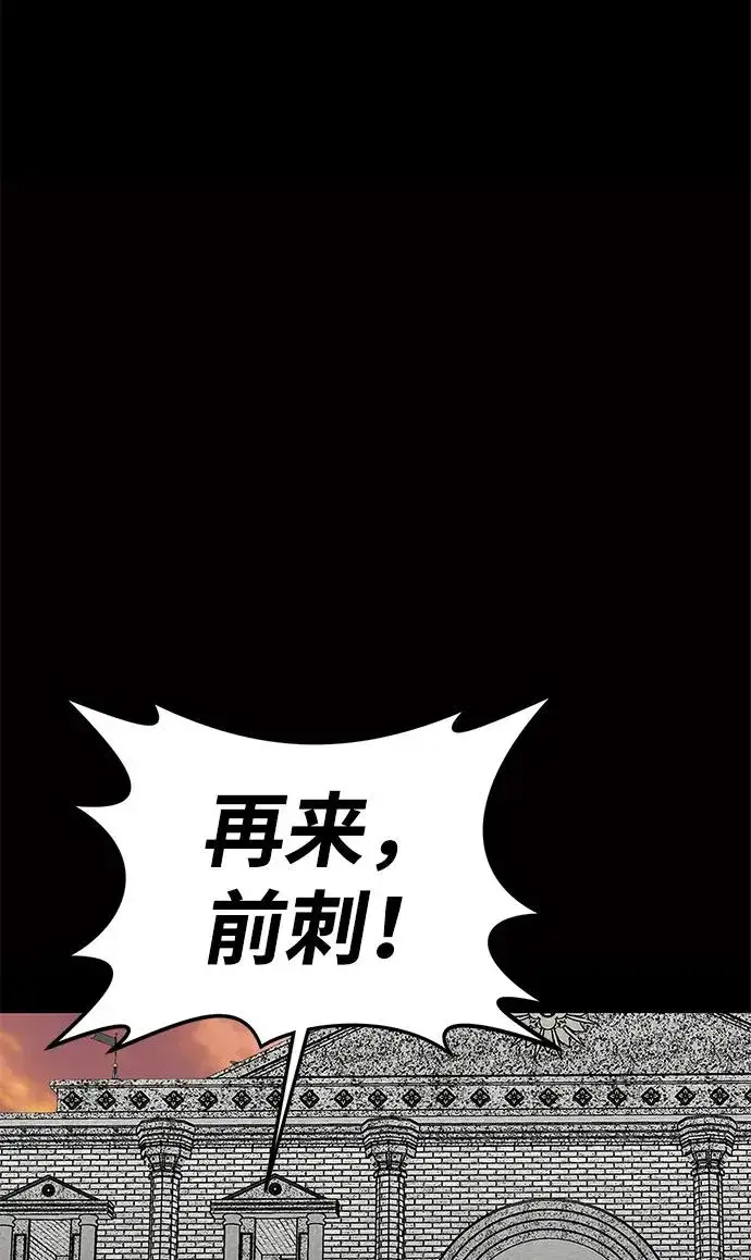 《主人公隐藏了实力》第58话图46