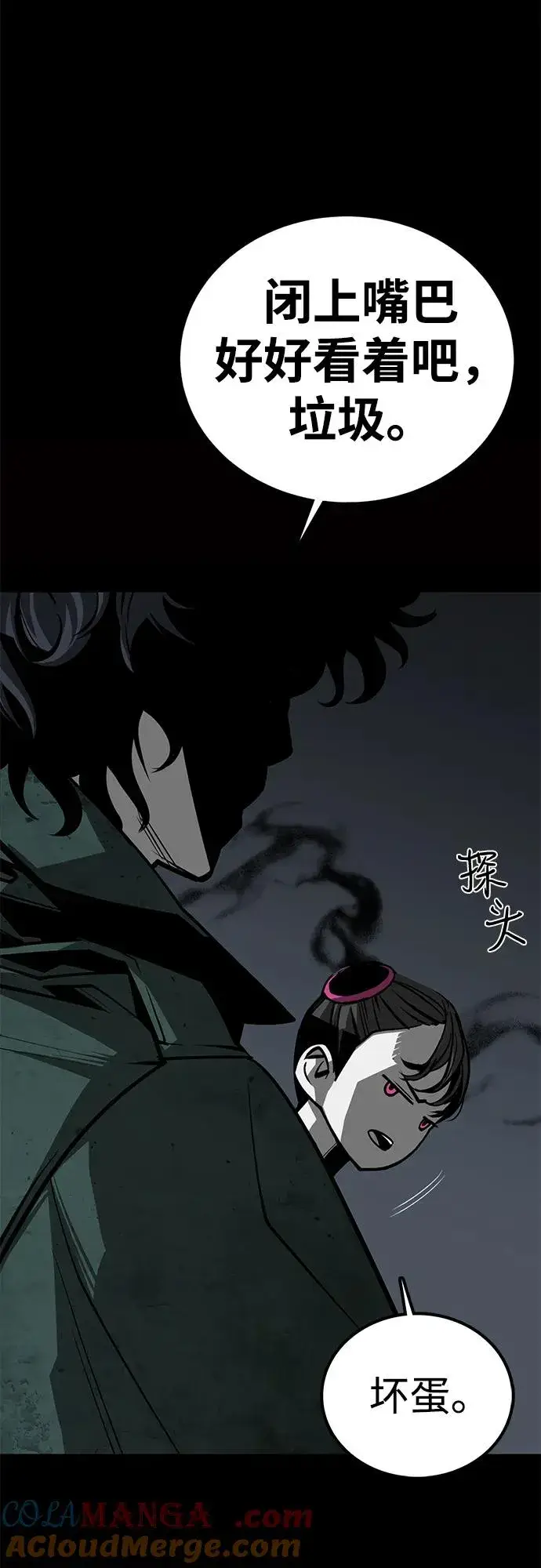 《主人公隐藏了实力》第58话图5