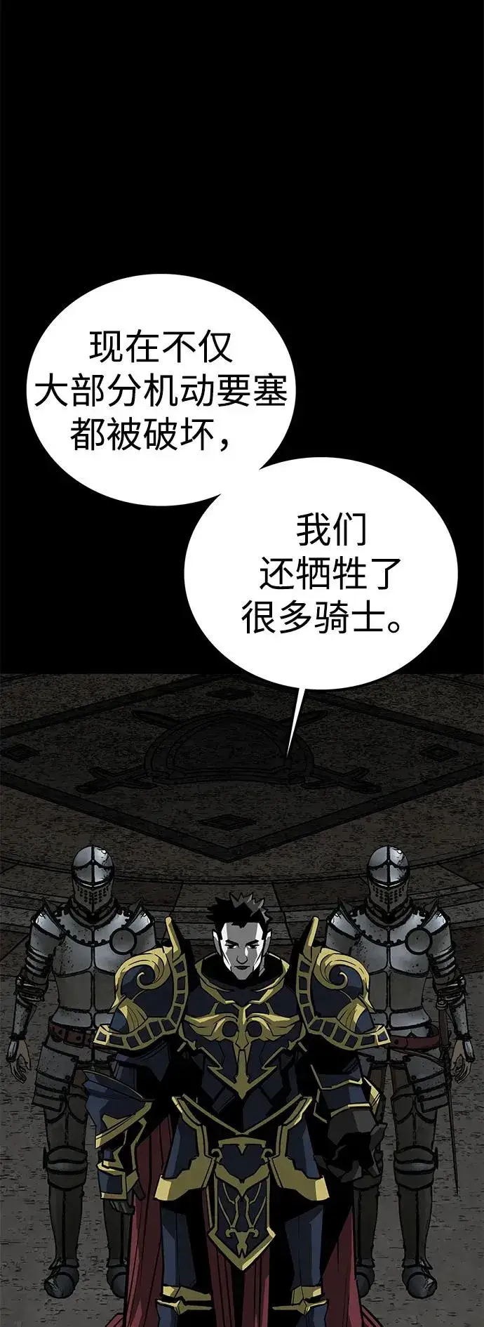 《主人公隐藏了实力》第58话图51