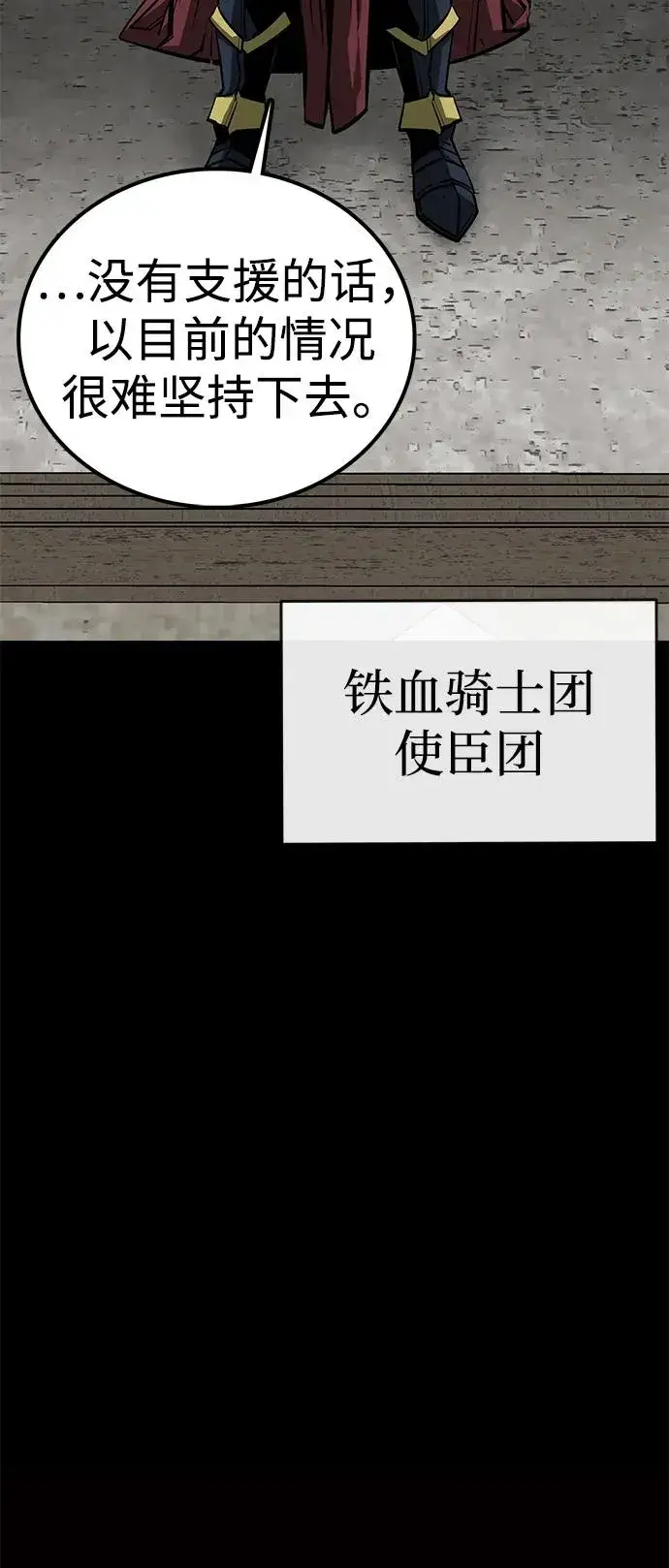 《主人公隐藏了实力》第58话图52