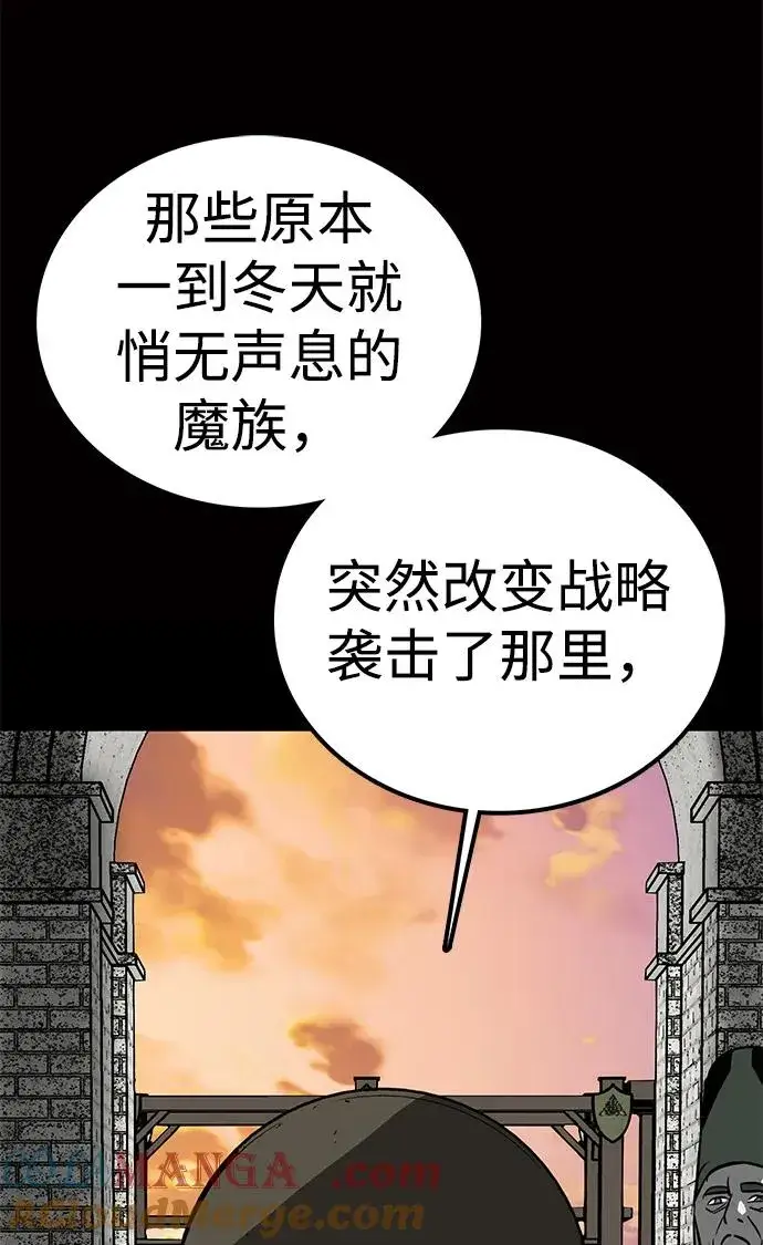 《主人公隐藏了实力》第58话图53