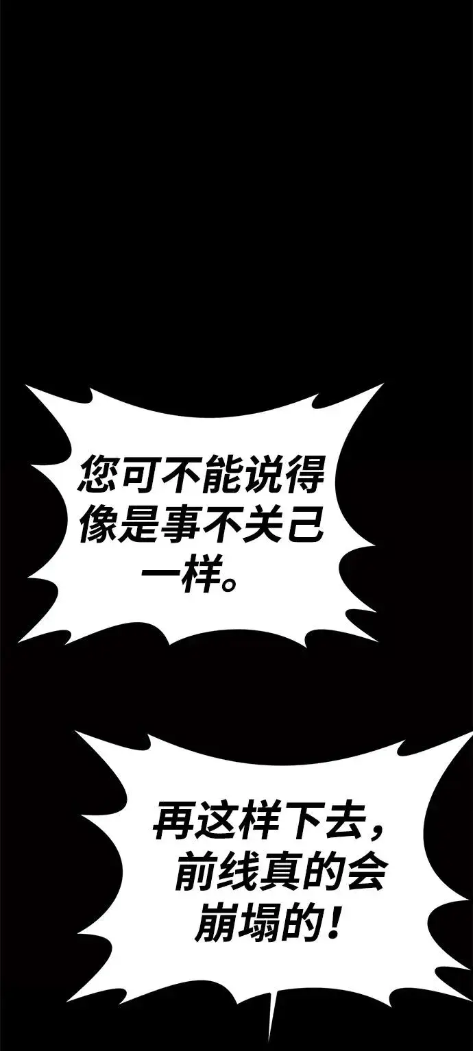 《主人公隐藏了实力》第58话图55