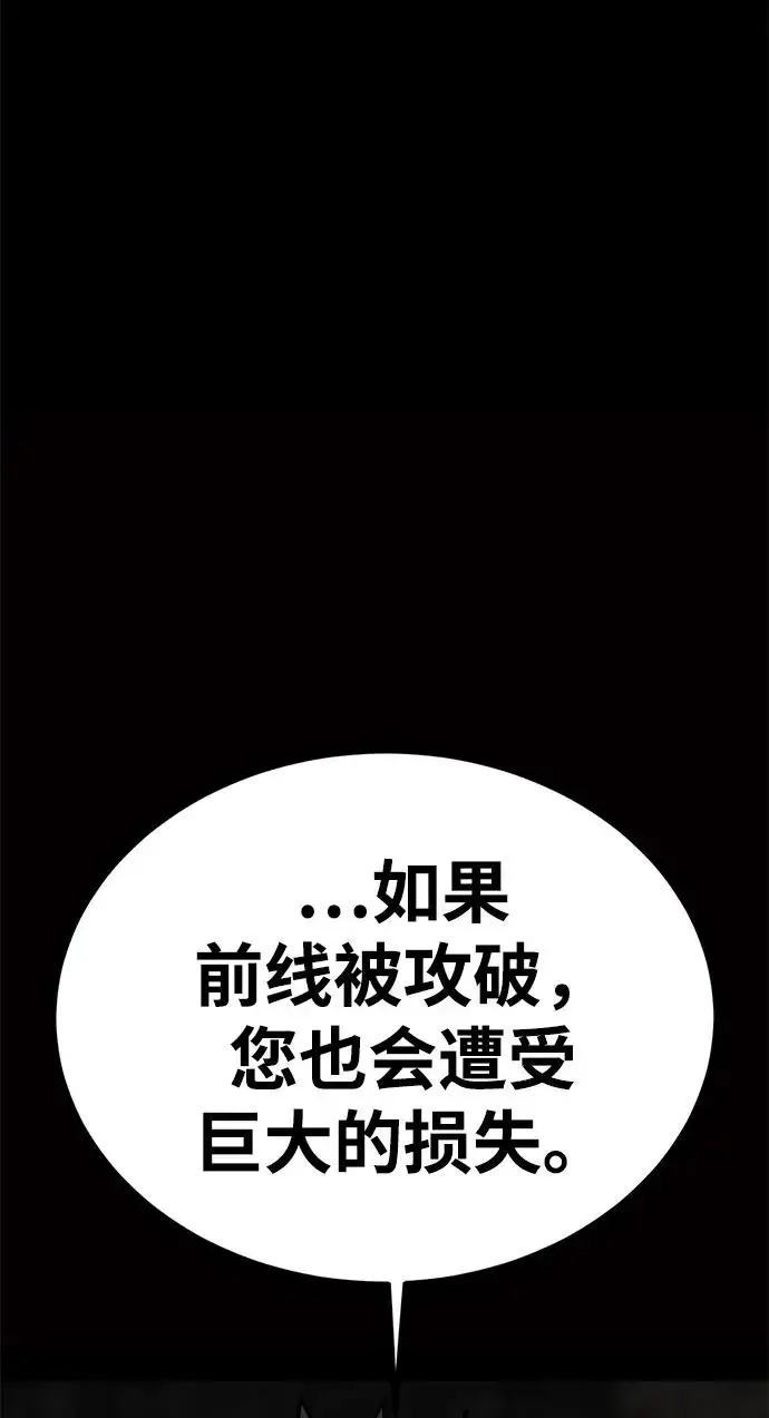 《主人公隐藏了实力》第58话图58