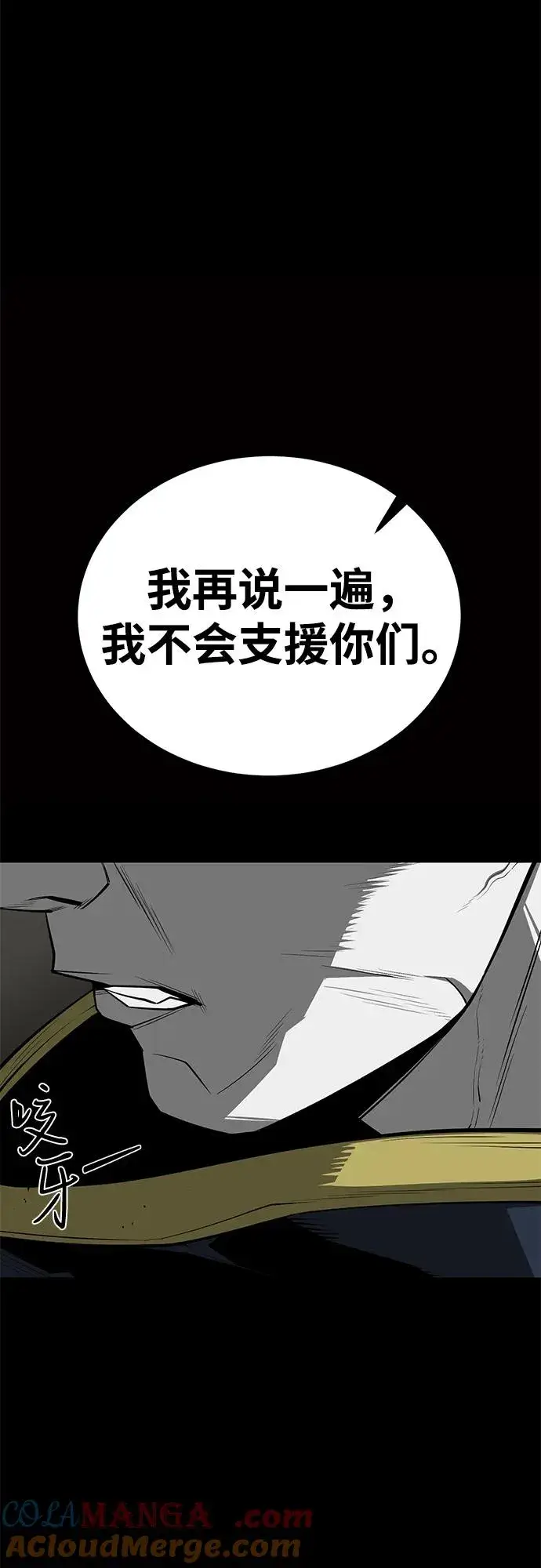 《主人公隐藏了实力》第58话图61