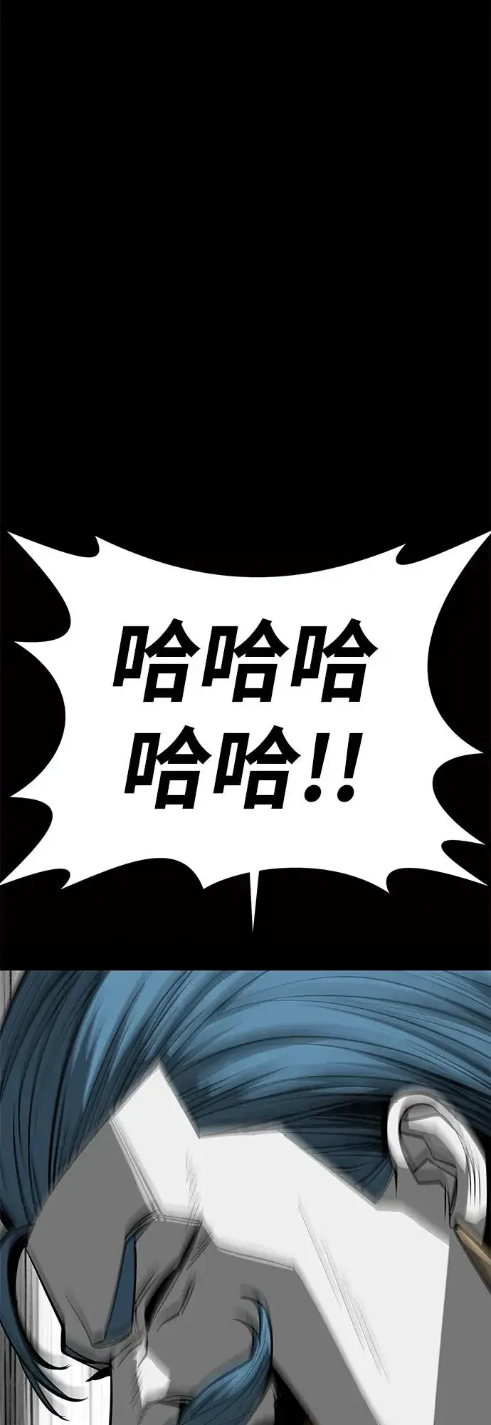 《主人公隐藏了实力》第58话图66