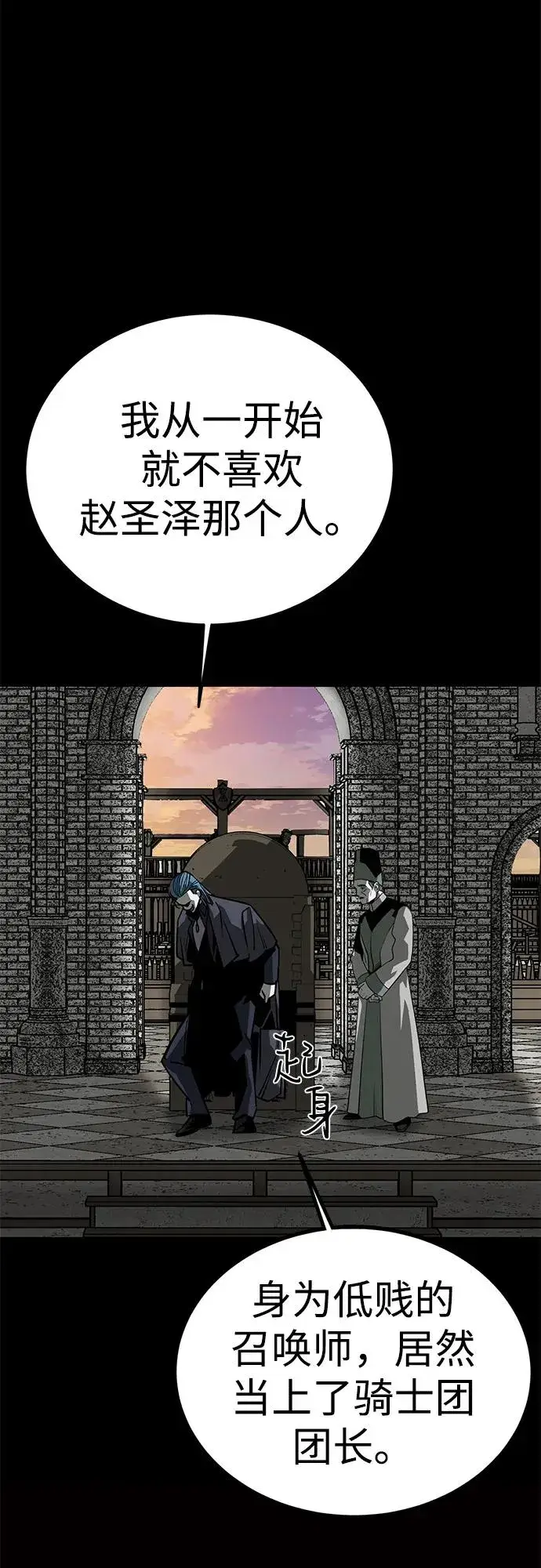 《主人公隐藏了实力》第58话图68
