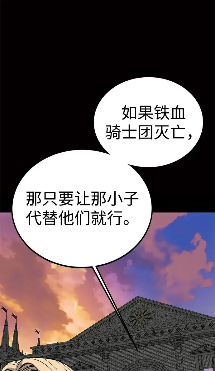 《主人公隐藏了实力》第58话图71