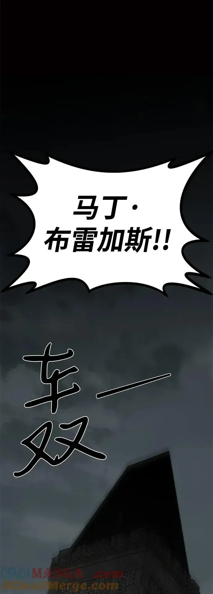《主人公隐藏了实力》第58话图73
