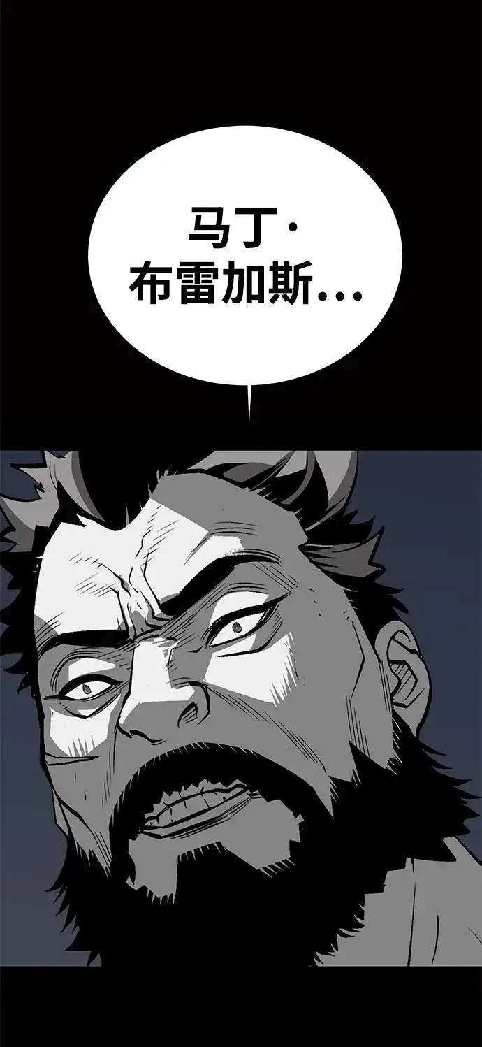 《主人公隐藏了实力》第58话图84