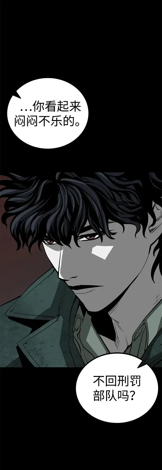 《主人公隐藏了实力》第58话图87