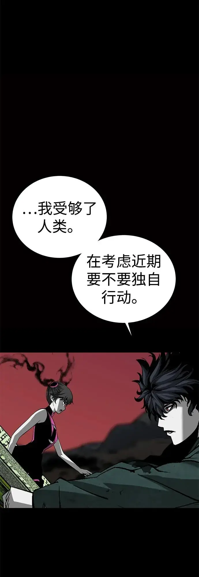 《主人公隐藏了实力》第58话图88