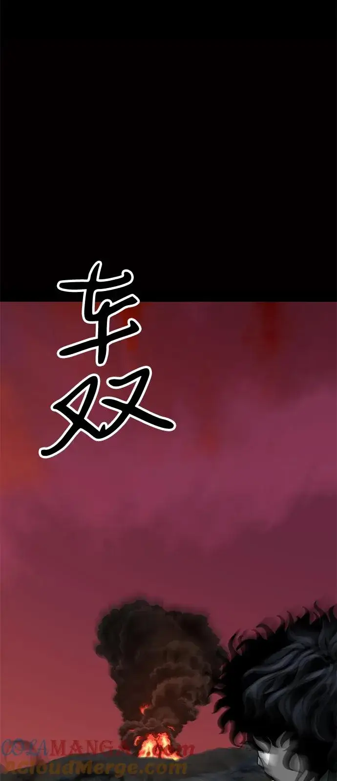 《主人公隐藏了实力》第58话图89