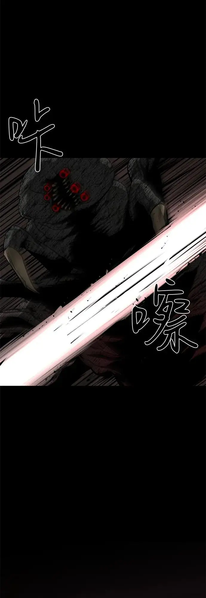 《主人公隐藏了实力》第59话图12
