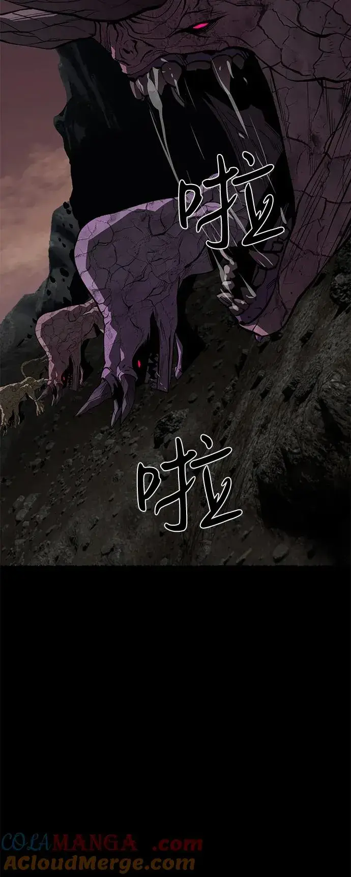 《主人公隐藏了实力》第59话图17