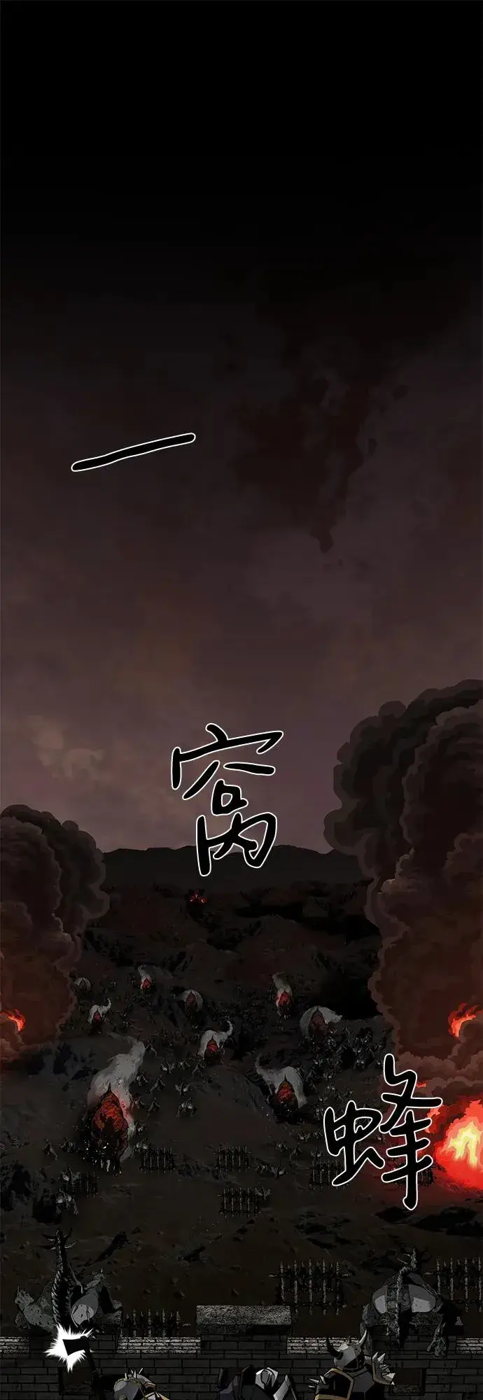 《主人公隐藏了实力》第59话图19