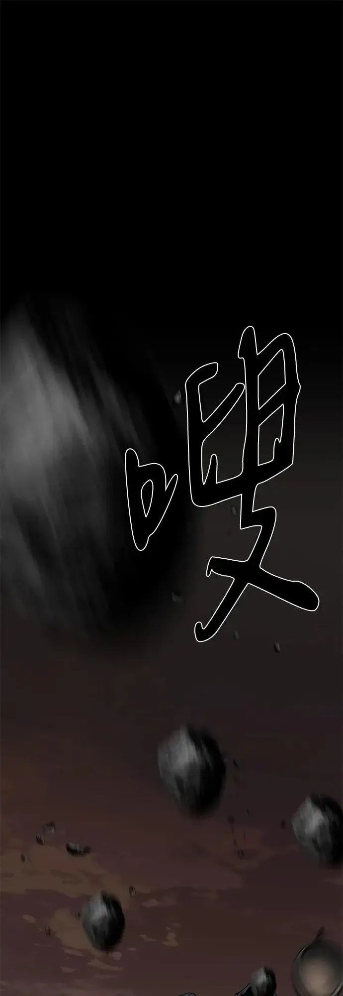 《主人公隐藏了实力》第59话图2