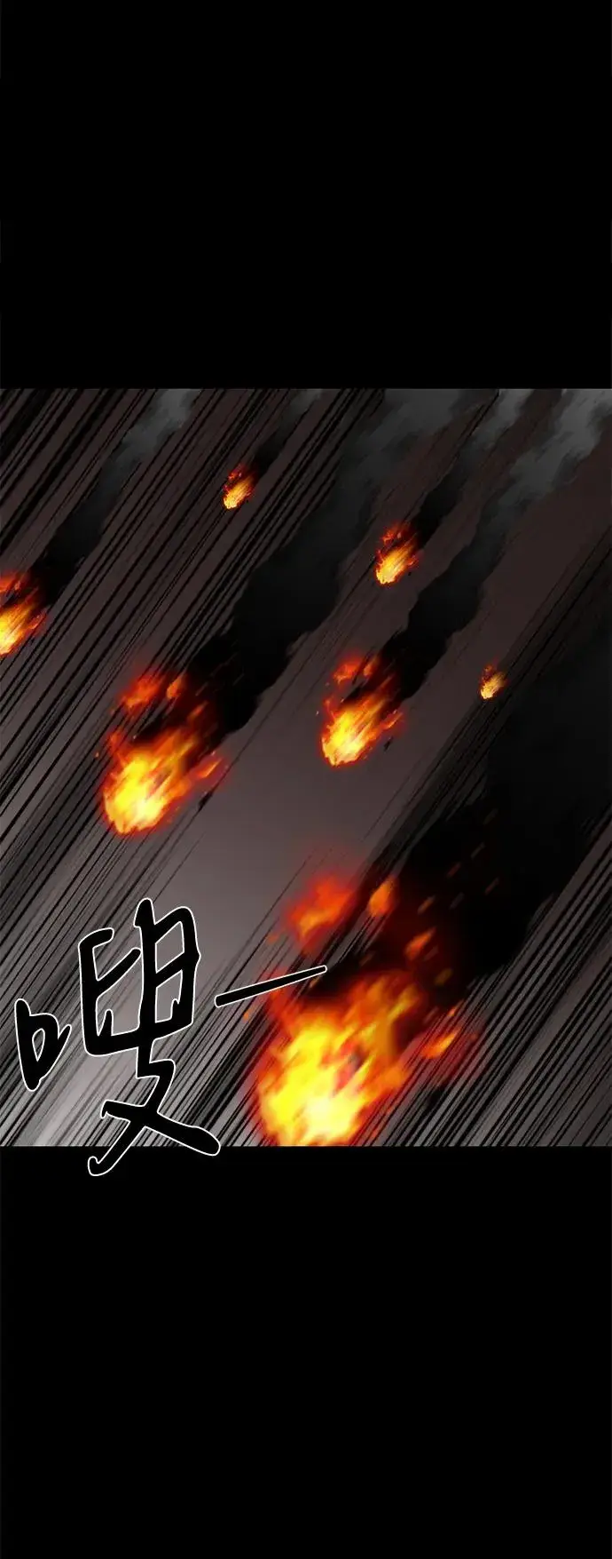 《主人公隐藏了实力》第59话图22