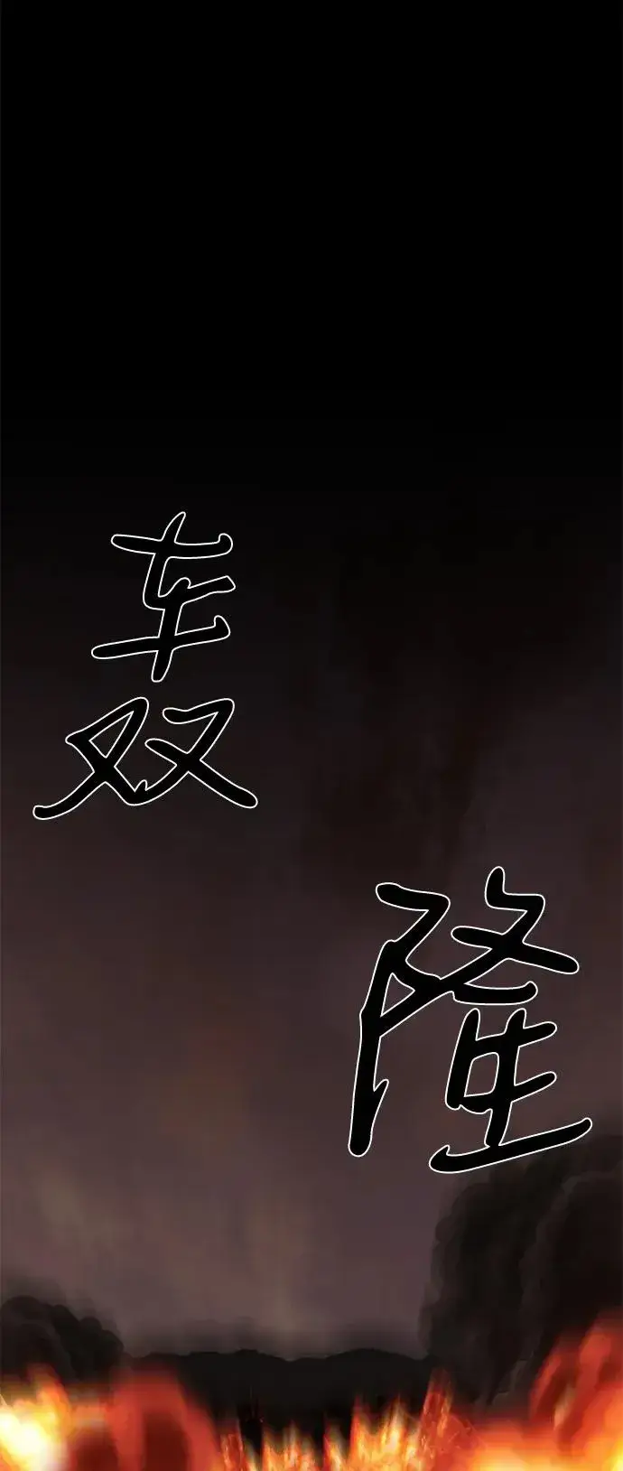 《主人公隐藏了实力》第59话图23