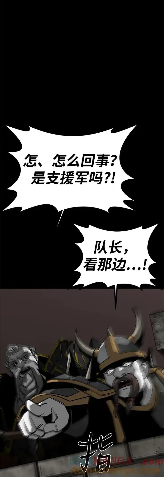 《主人公隐藏了实力》第59话图25