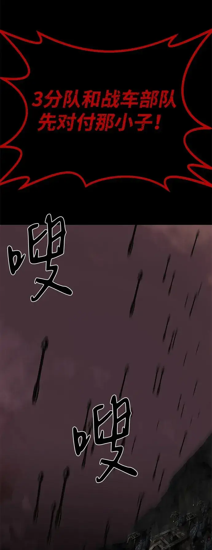 《主人公隐藏了实力》第59话图31