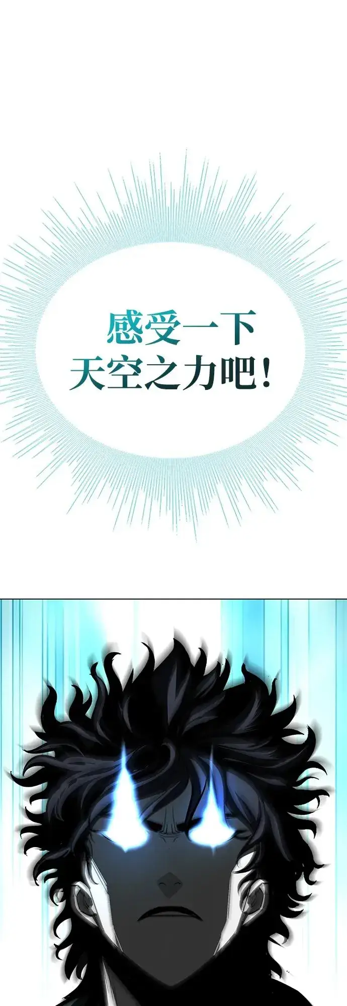《主人公隐藏了实力》第59话图36
