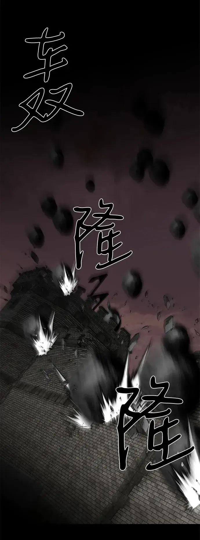 《主人公隐藏了实力》第59话图4