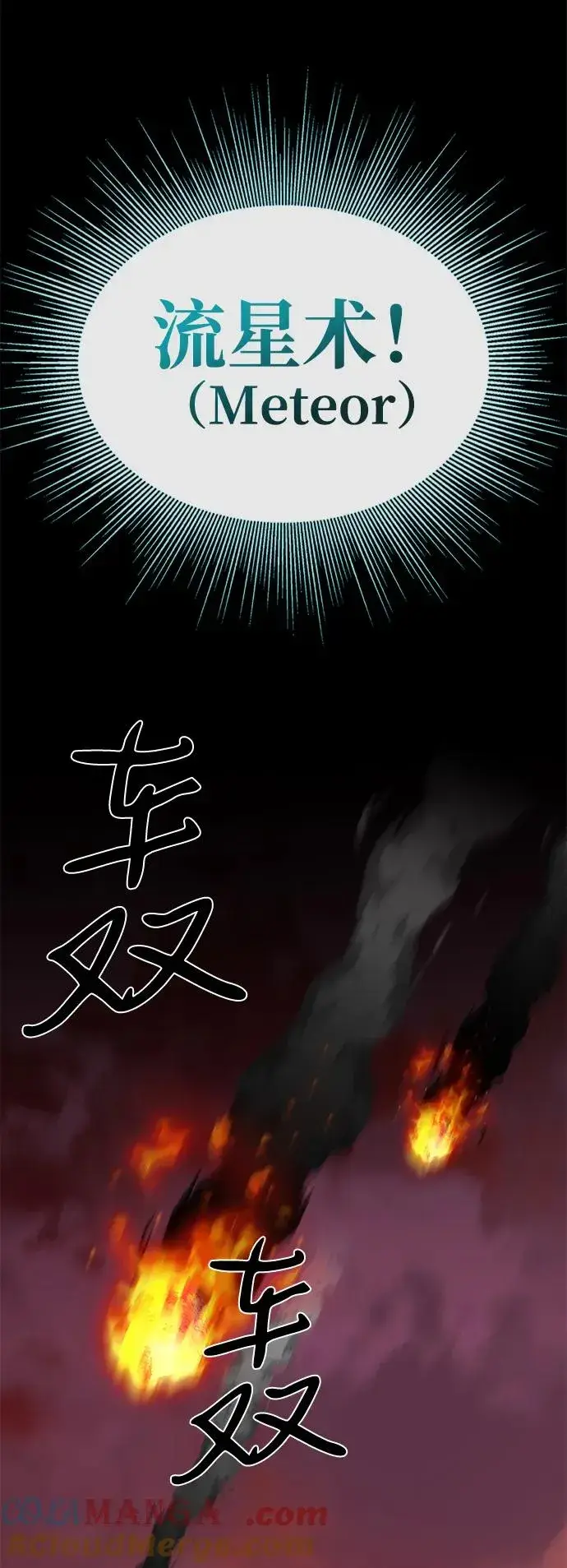 《主人公隐藏了实力》第59话图41