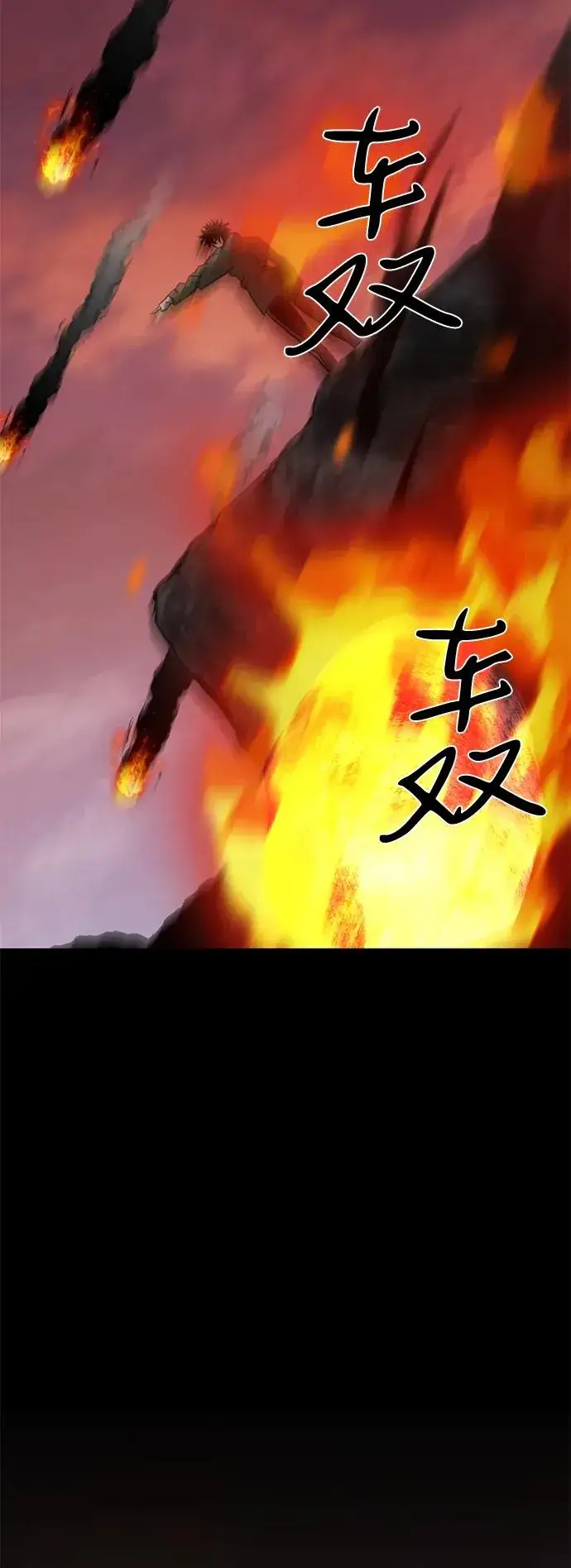 《主人公隐藏了实力》第59话图42