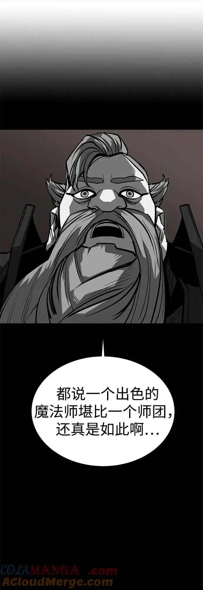 《主人公隐藏了实力》第59话图45