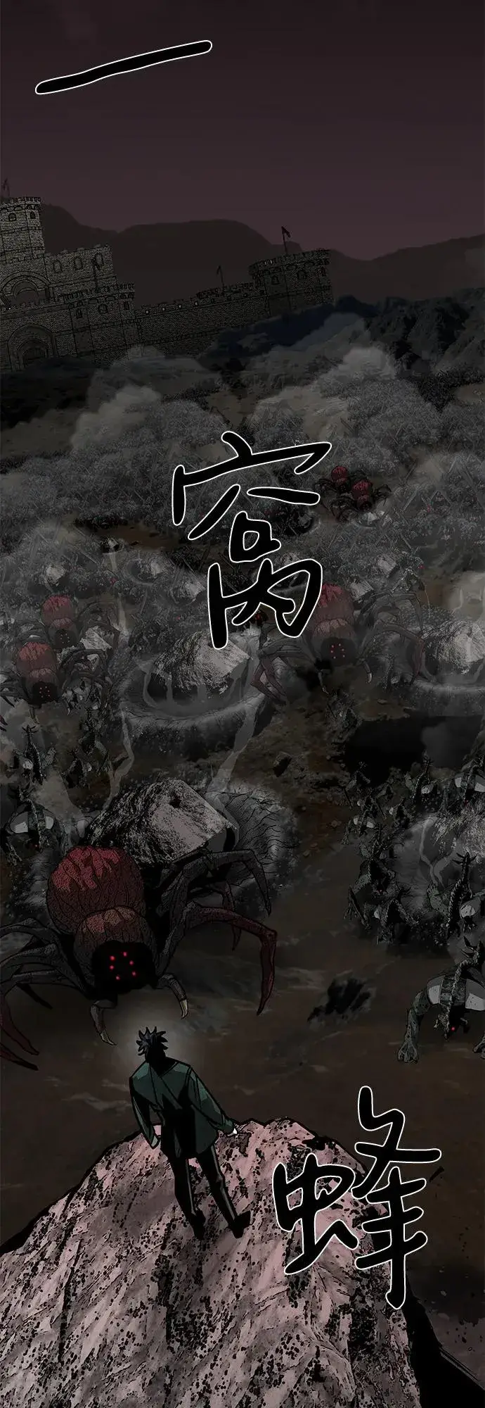 《主人公隐藏了实力》第59话图50