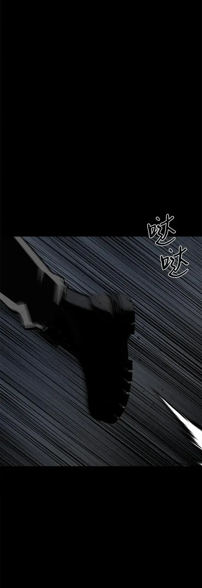 《主人公隐藏了实力》第59话图54