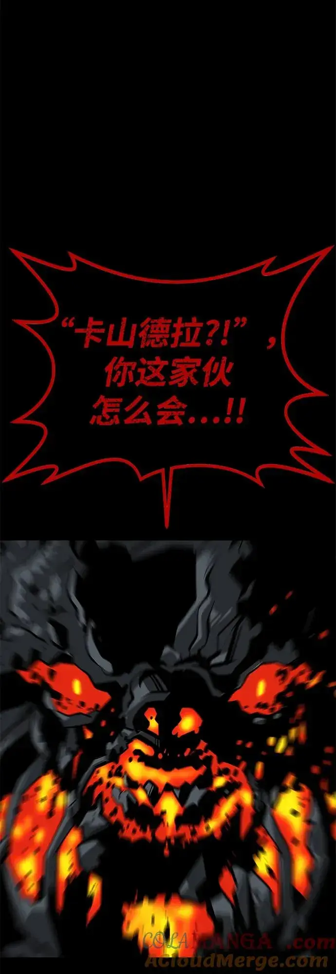 《主人公隐藏了实力》第59话图57