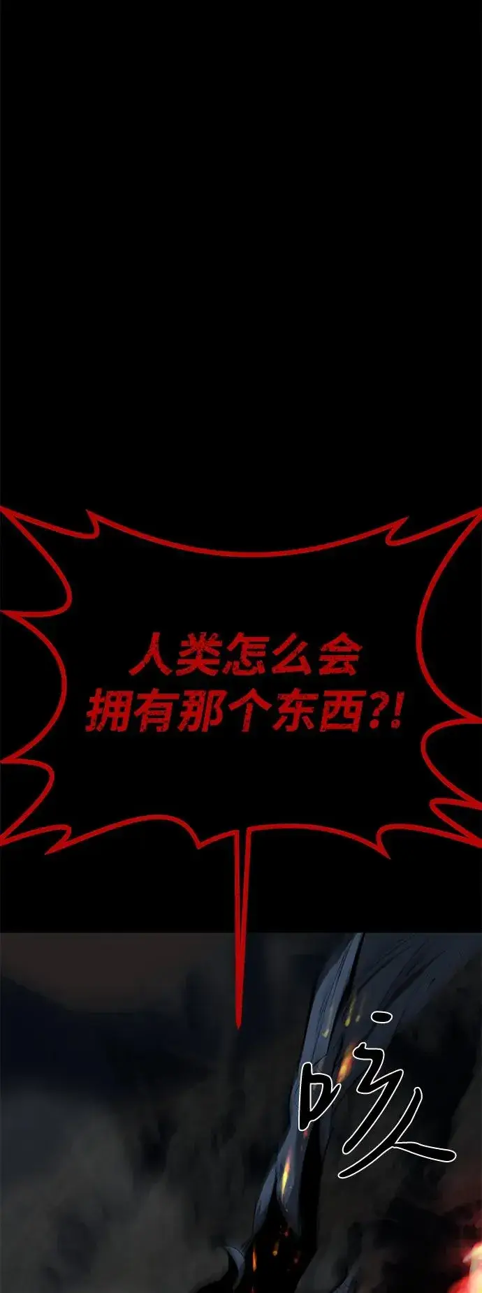 《主人公隐藏了实力》第59话图58