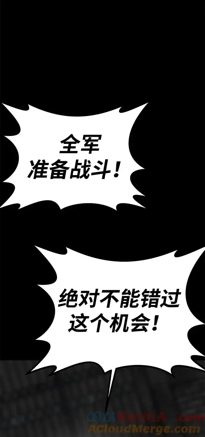 《主人公隐藏了实力》第59话图65