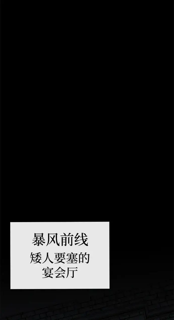 《主人公隐藏了实力》第59话图67