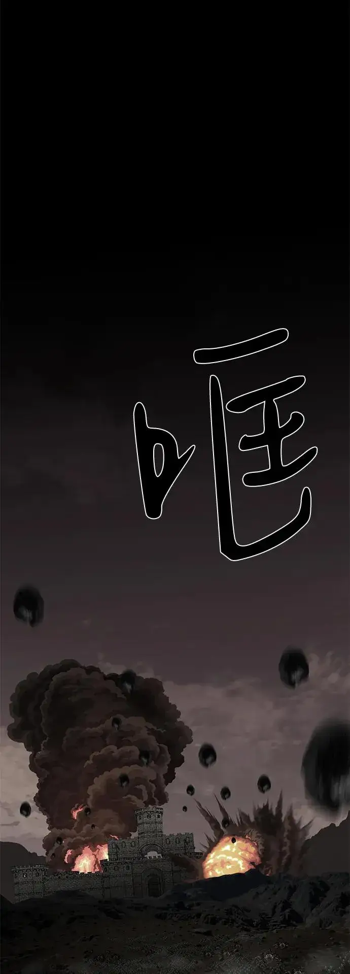 《主人公隐藏了实力》第59话图7