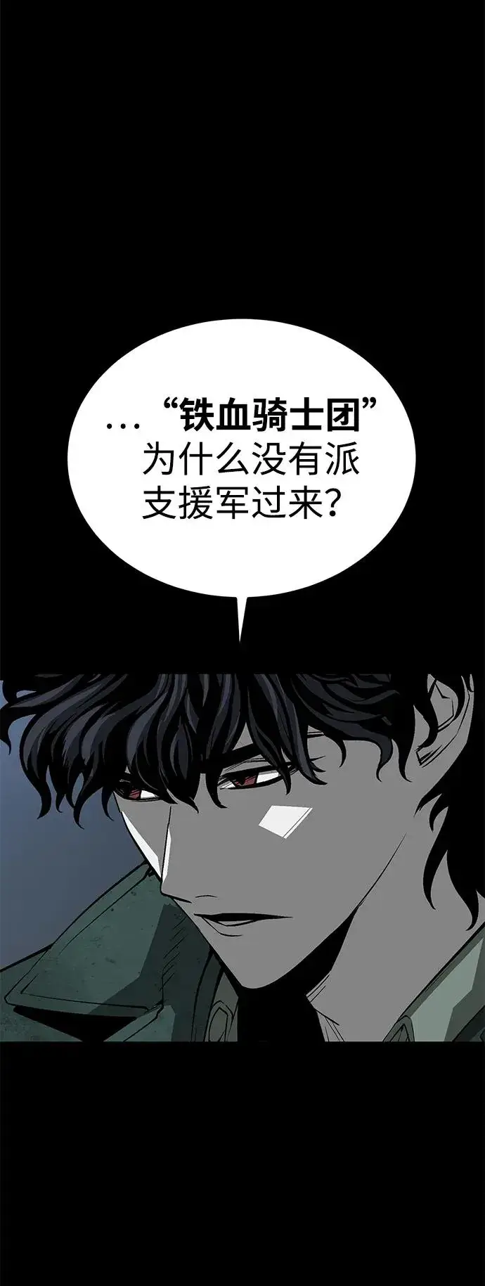 《主人公隐藏了实力》第59话图72