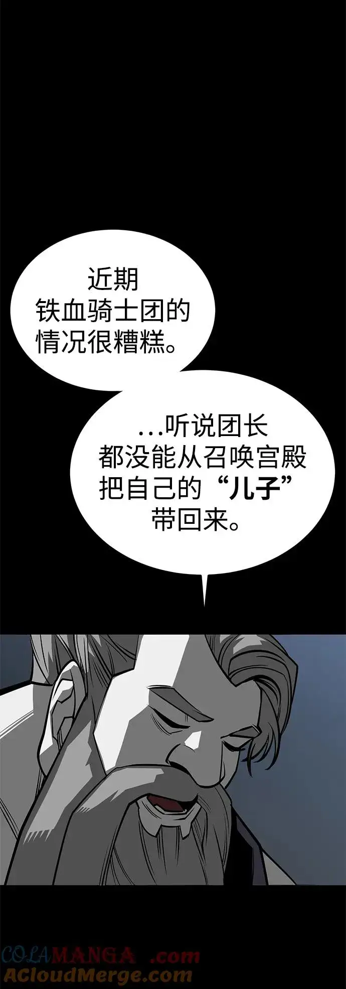 《主人公隐藏了实力》第59话图73