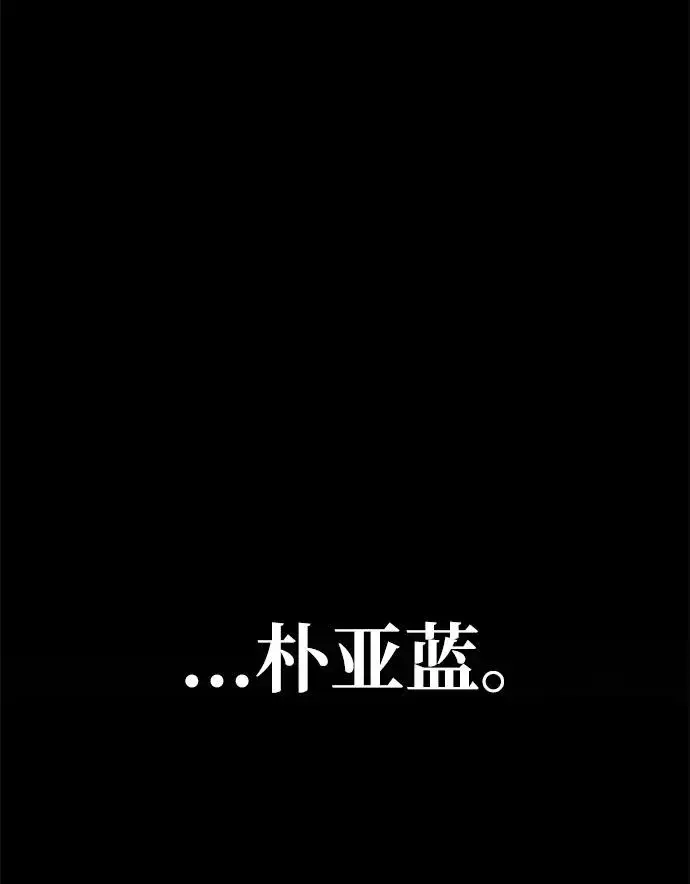 《主人公隐藏了实力》第59话图74