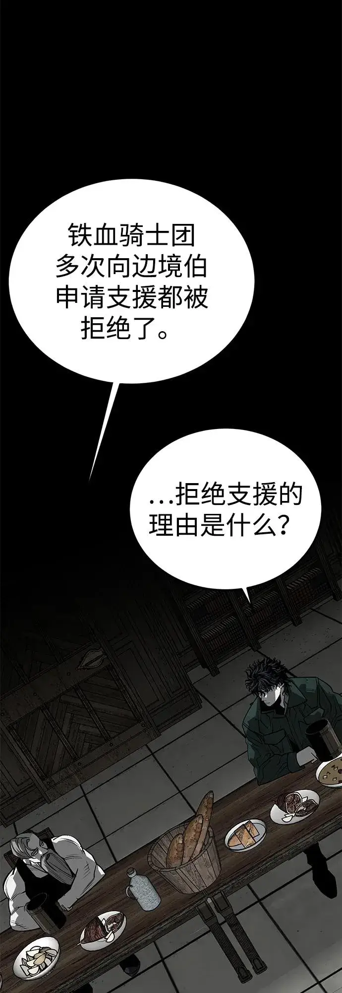 《主人公隐藏了实力》第59话图79