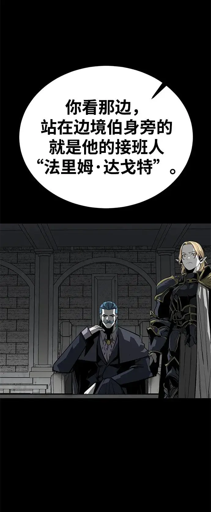 《主人公隐藏了实力》第59话图94