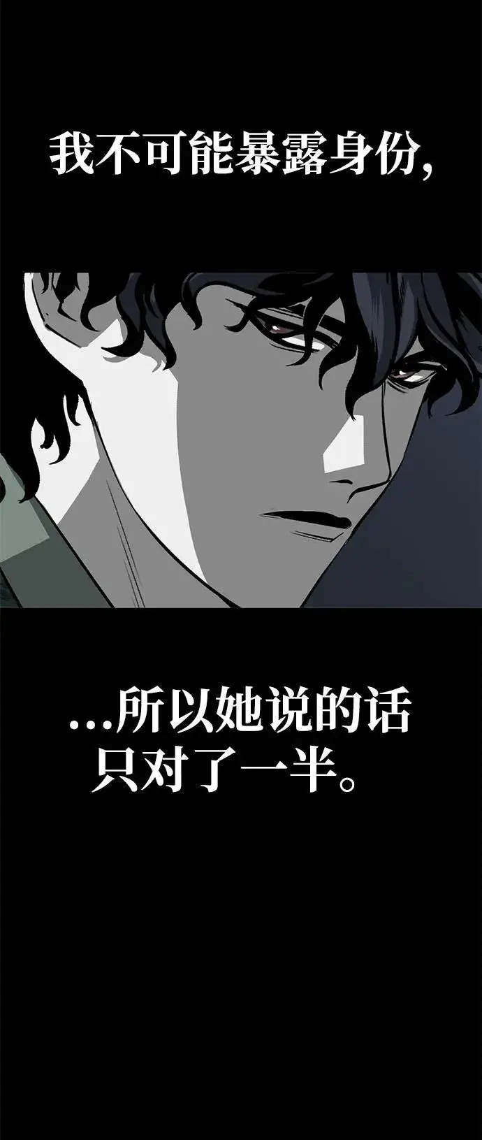 《主人公隐藏了实力》第60话图15