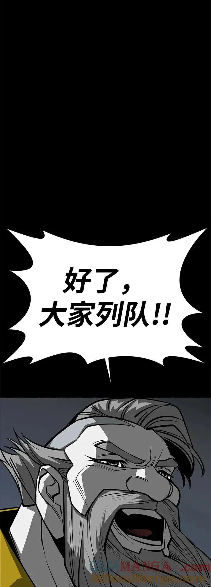 《主人公隐藏了实力》第60话图17